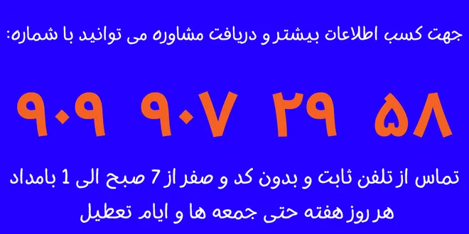 ورود به سامانه بانک قرض الحسنه رسالت